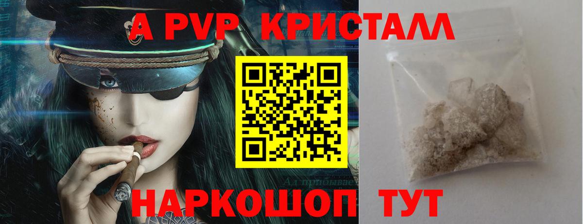 Alfa_PVP СК  А ПВП Соль  Кстово  Вход с VPN  Alfa_PVP Соль 
