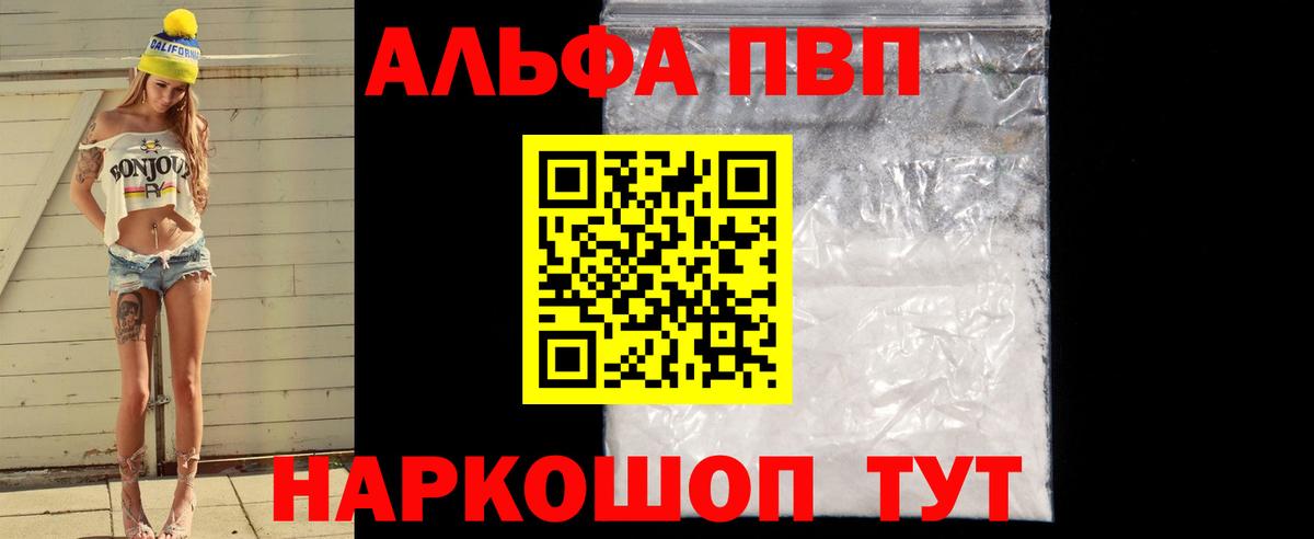 APVP VHQ Кстово