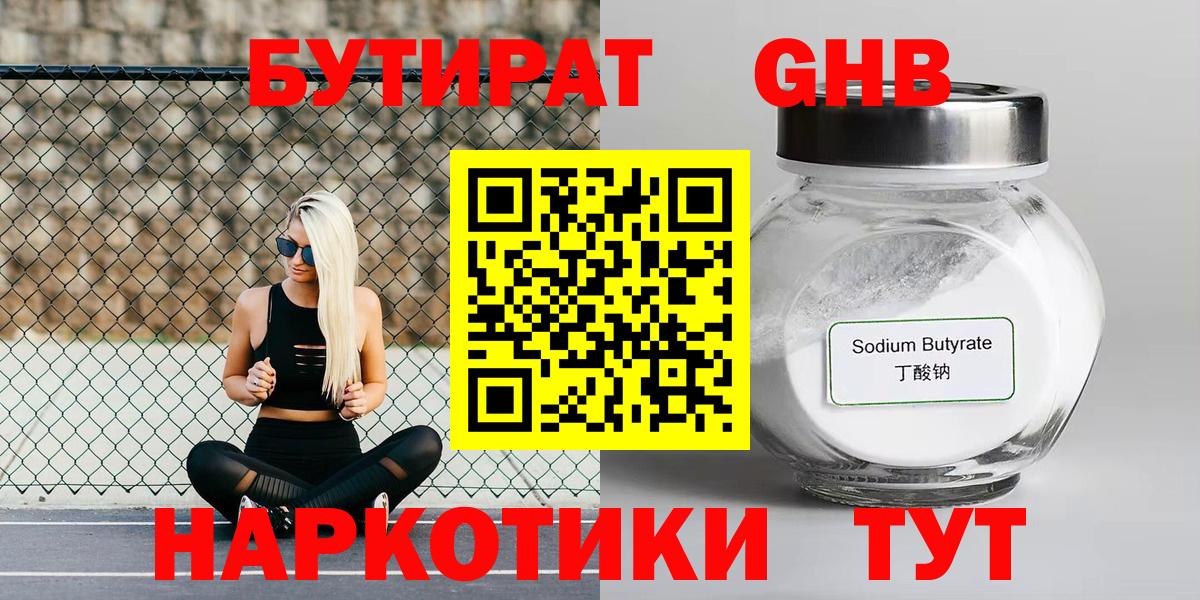 БУТИРАТ оксана Кстово