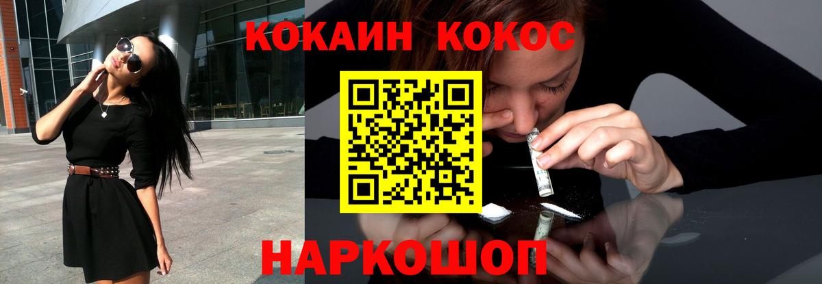 Cocaine FishScale Кстово