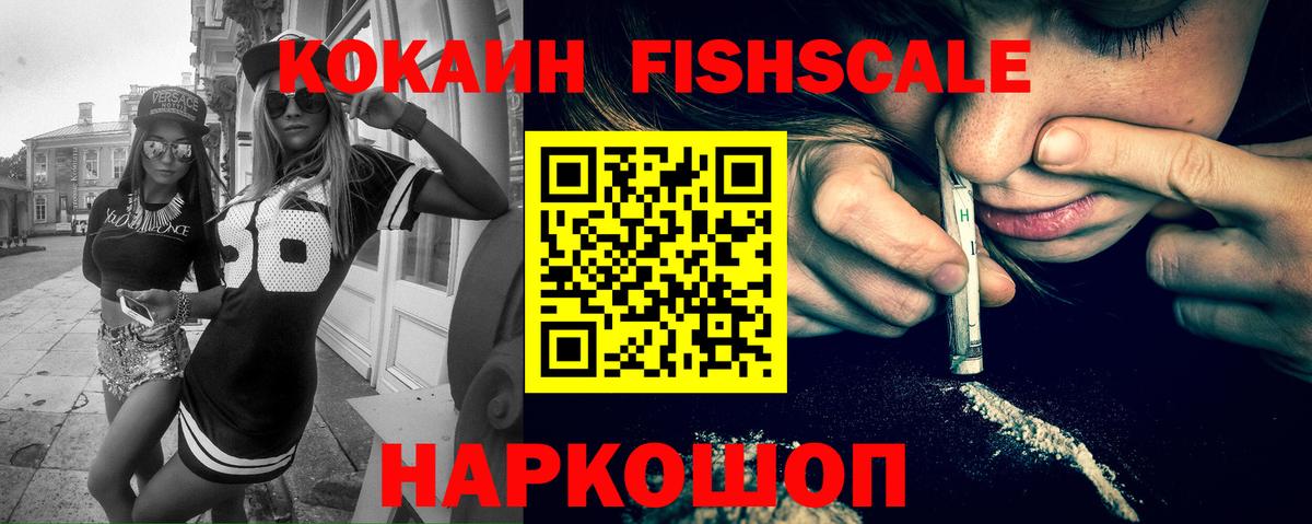 Кстово  Cocaine 99%  Вход с VPN  Cocaine  Кокаин FishScale 