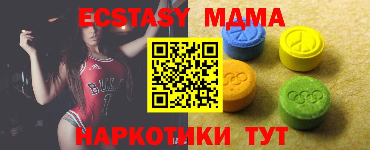Кстово  Ecstasy 280 MDMA  Ecstasy DUBAI  Ecstasy  Вход с VPN 