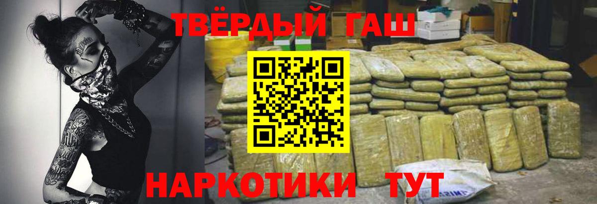 Гашиш  Вход с VPN  Кстово  ГАШИШ гарик  ГАШ Изолятор 