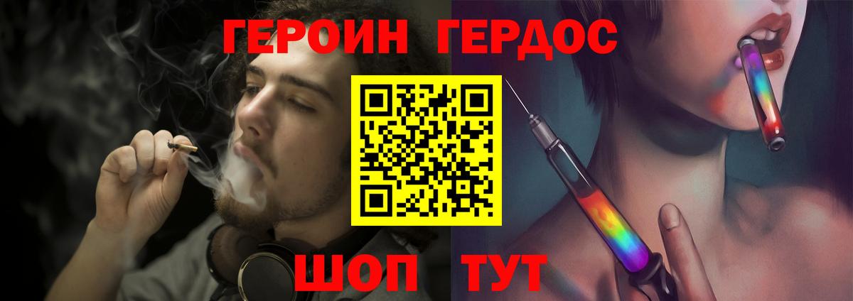 Героин хмурый  Героин  Кстово  Вход с VPN 