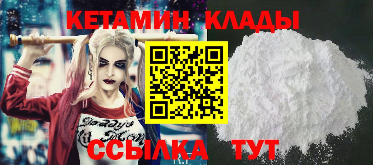 Кетамин ketamine Кстово