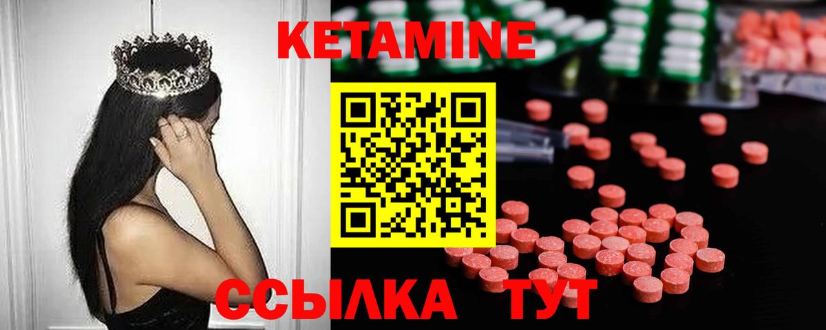 Кетамин VHQ  Кетамин ketamine  Кстово  Вход с VPN 