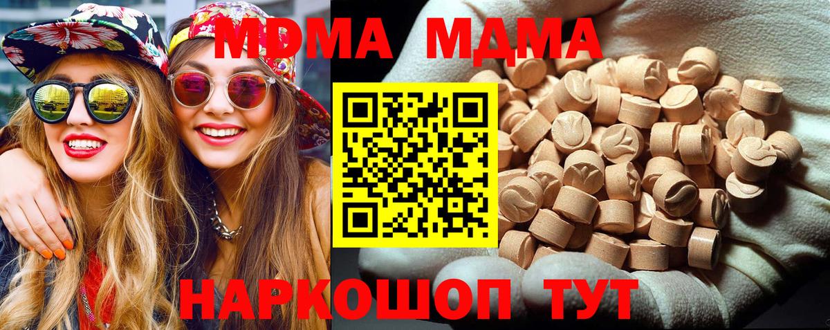 Кстово  МДМА кристаллы  Вход с VPN  МДМА  МДМА кристаллы 