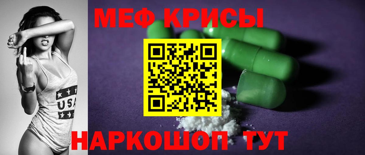 Кстово  Меф 4 MMC  МЯУ-МЯУ VHQ  Меф  Вход с VPN 