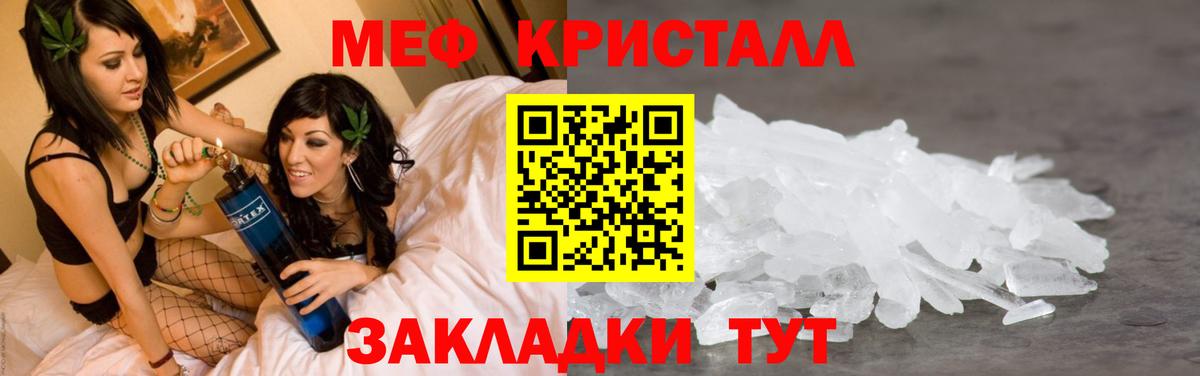 Мефедрон мука Кстово