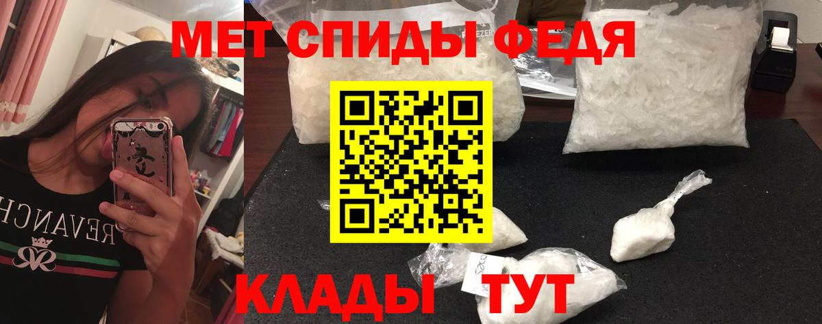 МЕТАМФЕТАМИН пудра Кстово