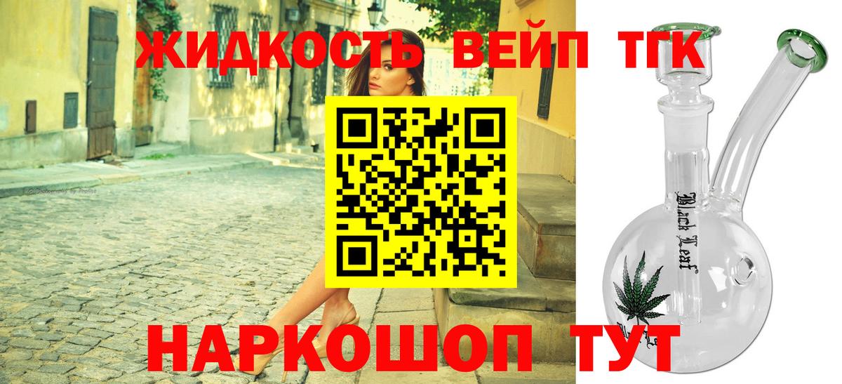 ТГК концентрат Кстово